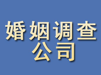 行唐婚姻调查公司